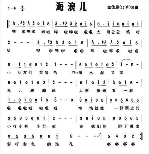 海浪儿