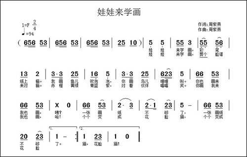 娃娃来学画