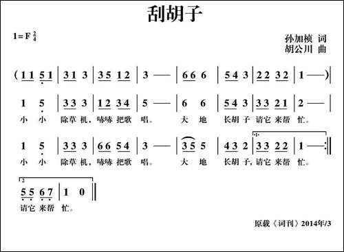 刮胡子