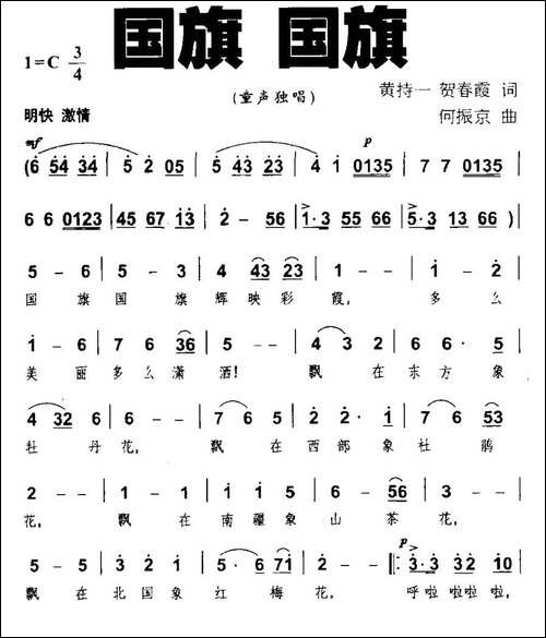 国旗-国旗