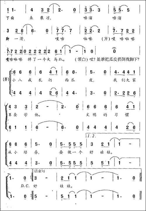 小八戒吃西瓜