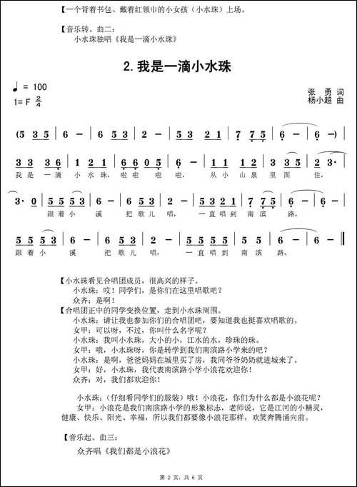 蓝色的浪花