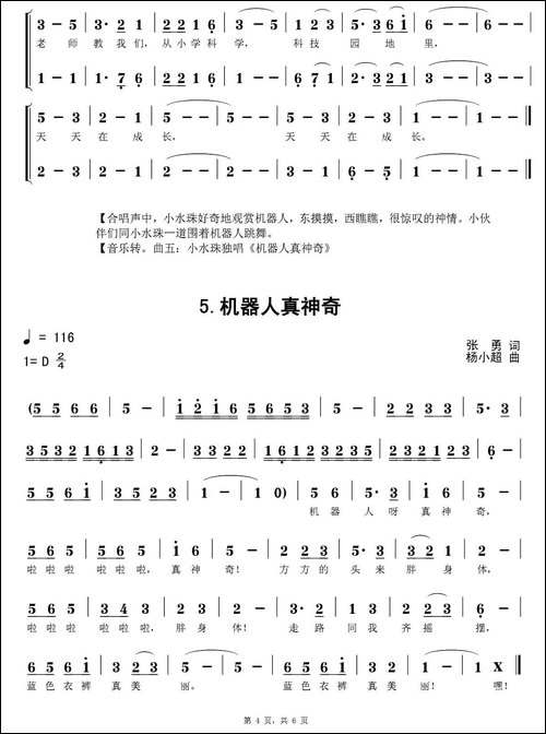 蓝色的浪花