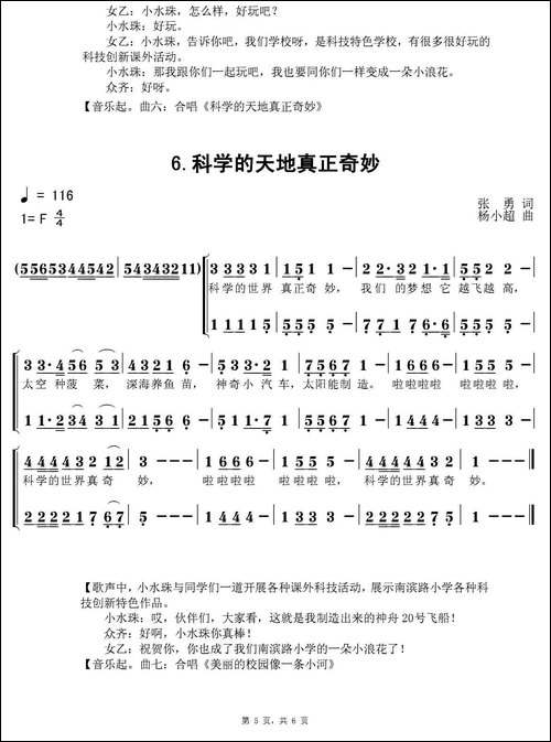 蓝色的浪花