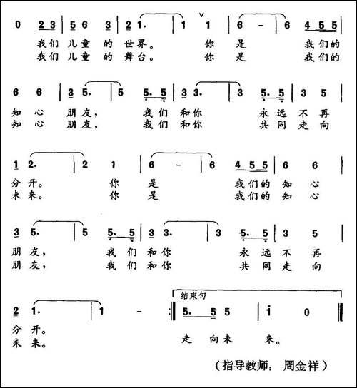 《儿童音乐》儿童的世界