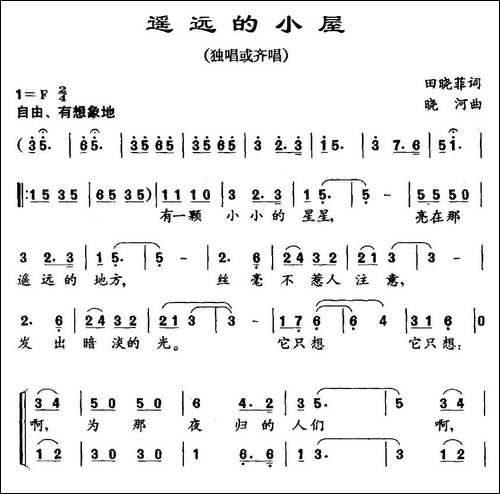 遥远的小屋