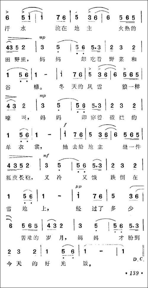 听妈妈讲那过去的事情