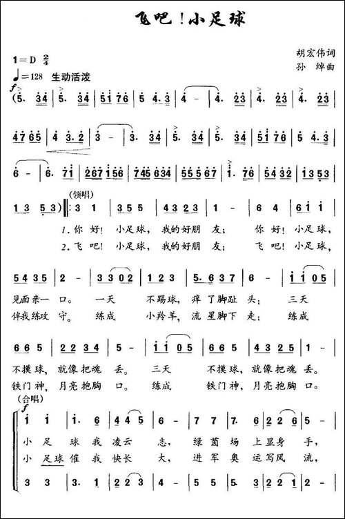 飞吧小足球