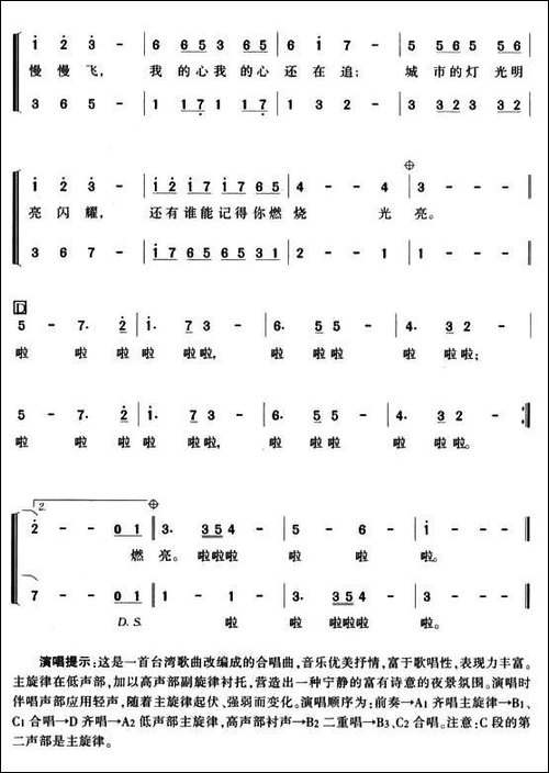 萤火虫-伊能静词-陈大力曲