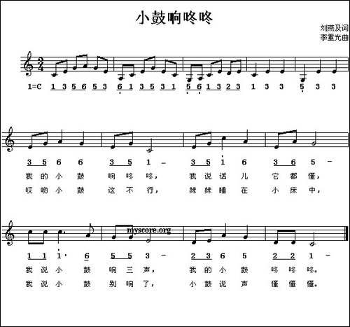 小鼓响咚咚-线简谱对照版