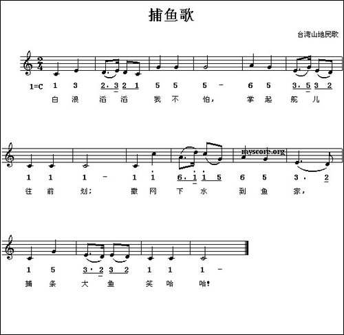 捕鱼歌-线、简谱混排版