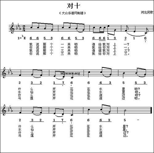 对十-线、简谱混排版