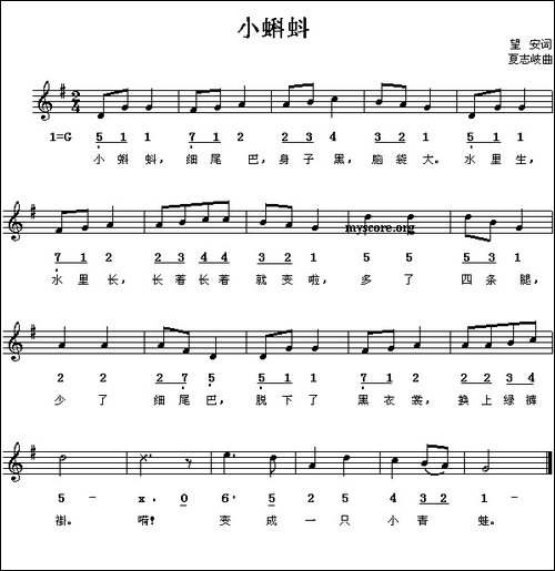 小蝌蚪-望安词-莫志歧曲-[线、简谱混排版]