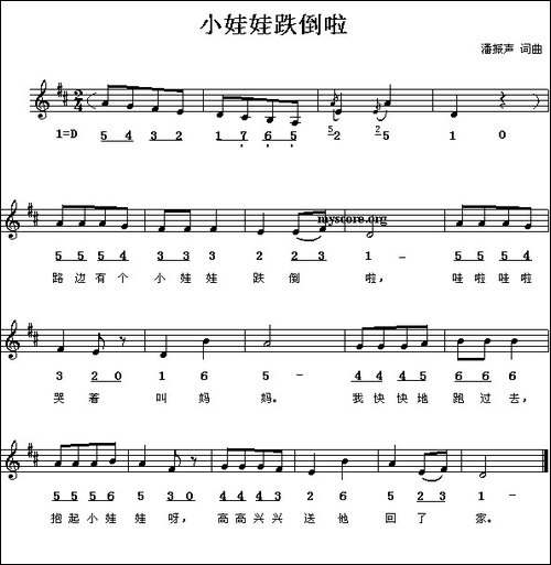 小娃娃跌倒啦-线、简谱混排版