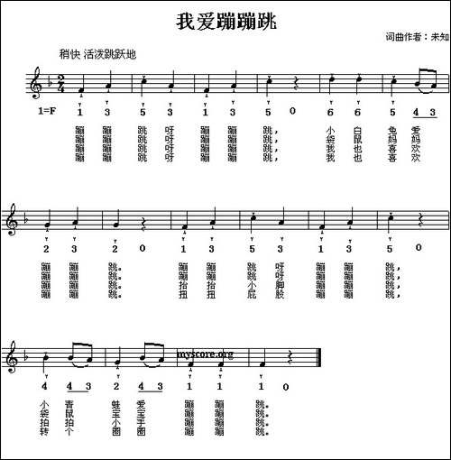 我爱蹦蹦跳-线、简谱混排版