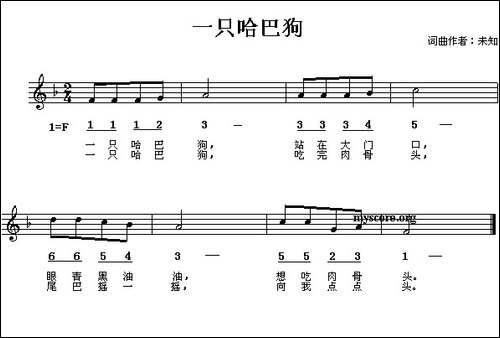 一只哈巴狗-线、简谱混排版