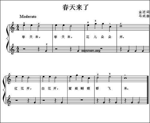 春天来了-金近词-马成曲、幼儿钢琴小弹唱