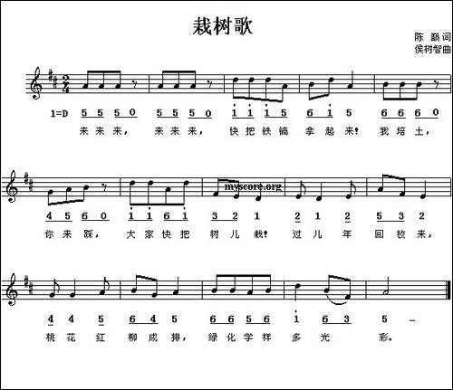 栽树歌-陈巅词-侯树智曲、线简谱混排版