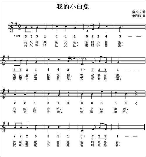 我的小白兔-线、简谱混排版