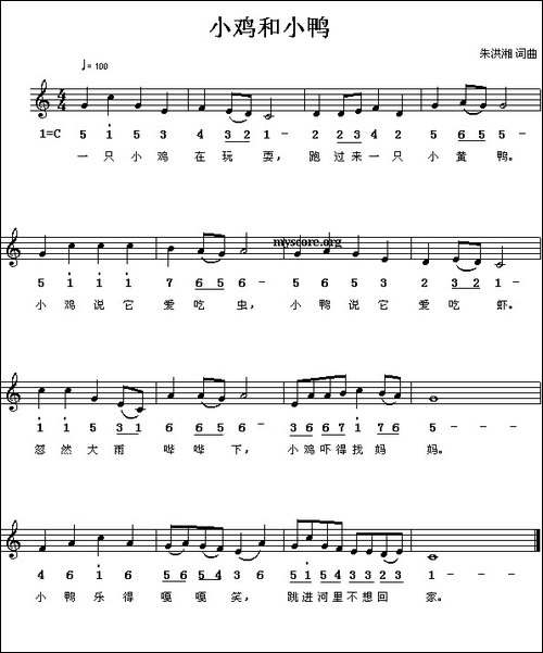 小鸡和小鸭-朱洪湘词曲、线简谱混排版