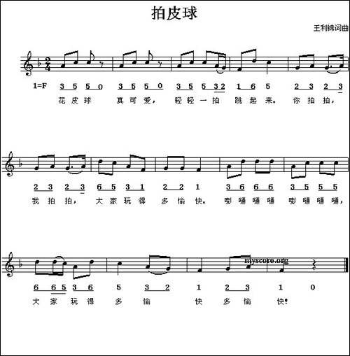 拍皮球-王利锦词曲