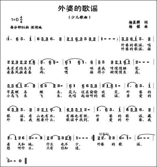 外婆的歌谣