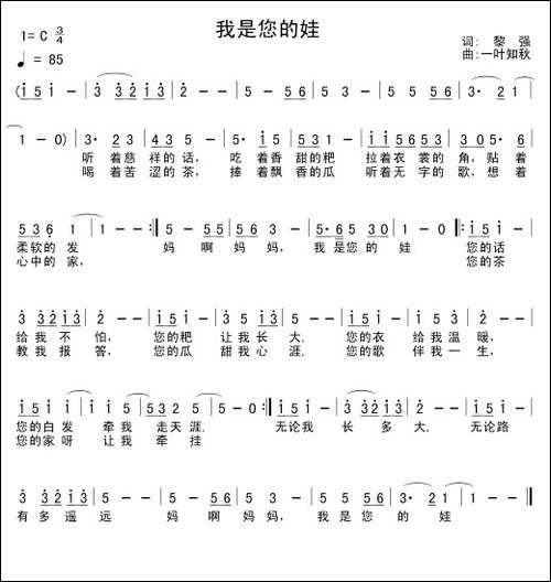 我是您的娃