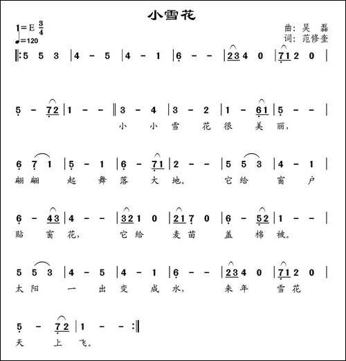 小雪花-范修奎词-吴磊曲