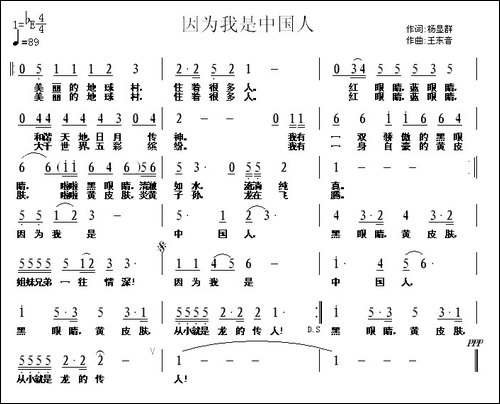 因为我是中国人