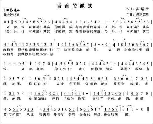 香香的微笑