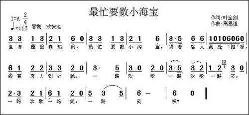 最忙要数小海宝