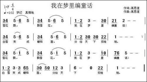 我在梦里编童话