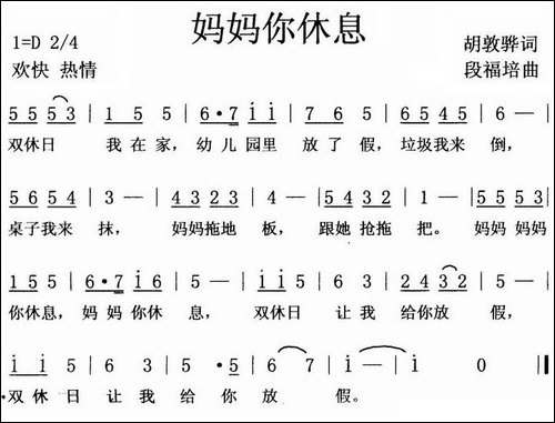 妈妈你休息