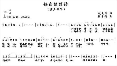 快乐悄悄话