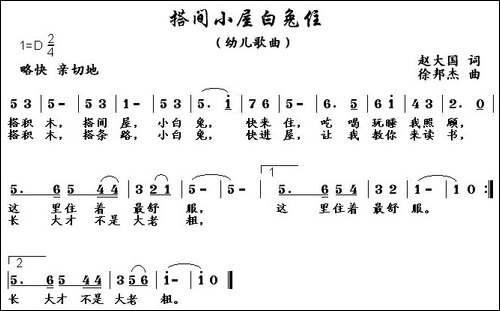 搭间小屋白兔住