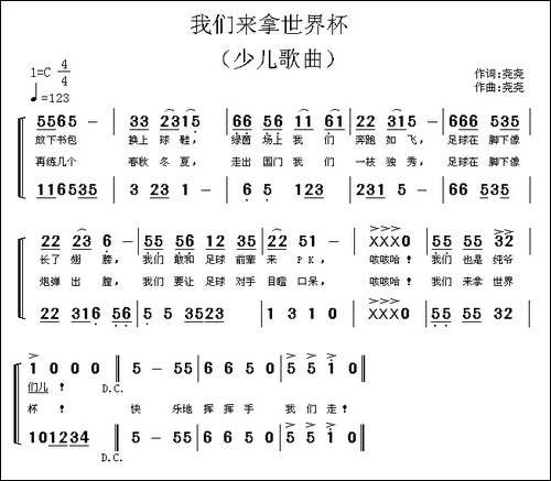 我们来拿世界杯