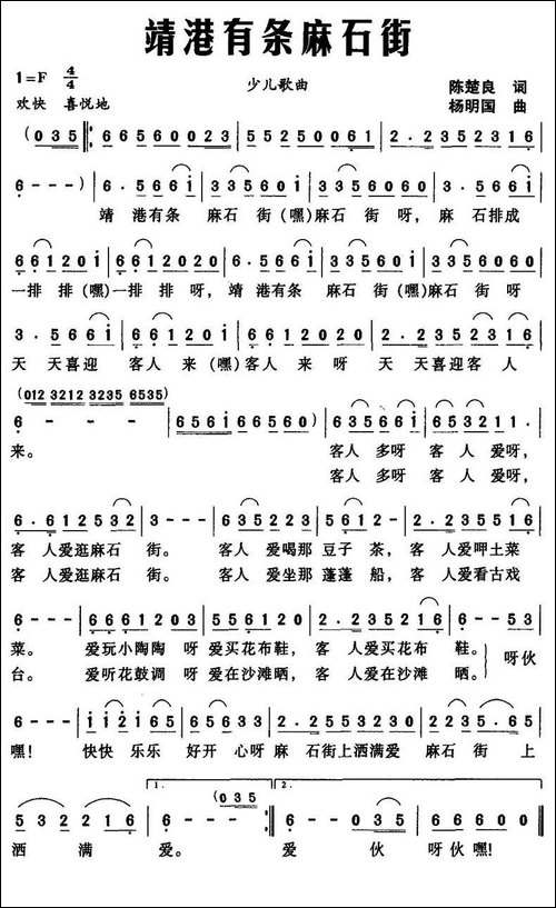 靖港有条麻石街
