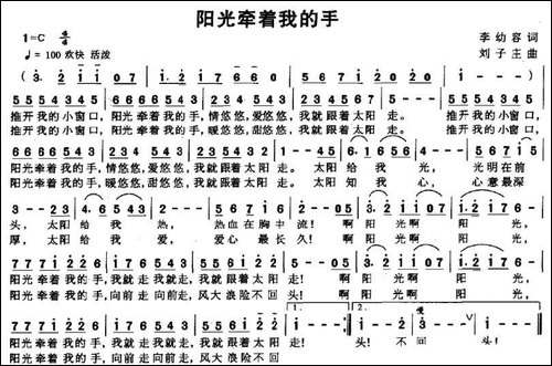 阳光牵着我的手