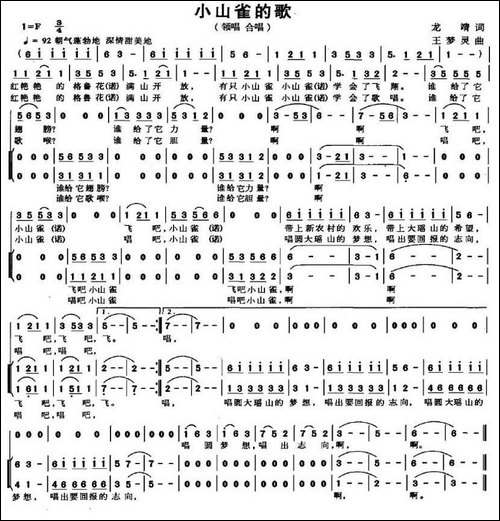 小山雀的歌