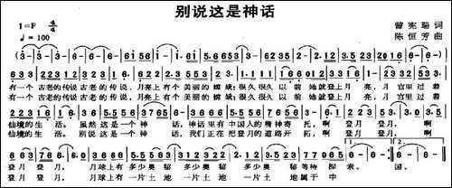别说这是神话