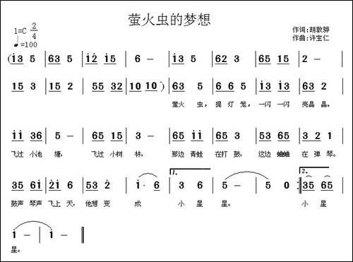 萤火虫的梦想