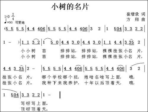 小树的名片