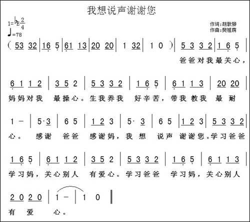 我想说声谢谢您