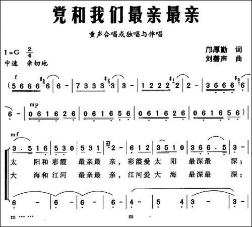 党和我们最亲最亲