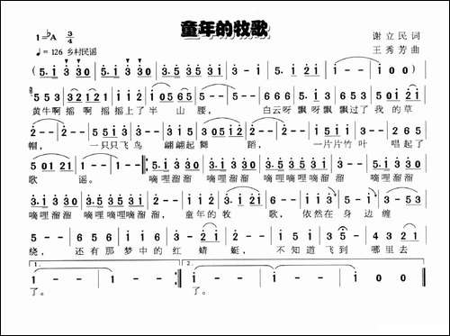 童年的牧歌