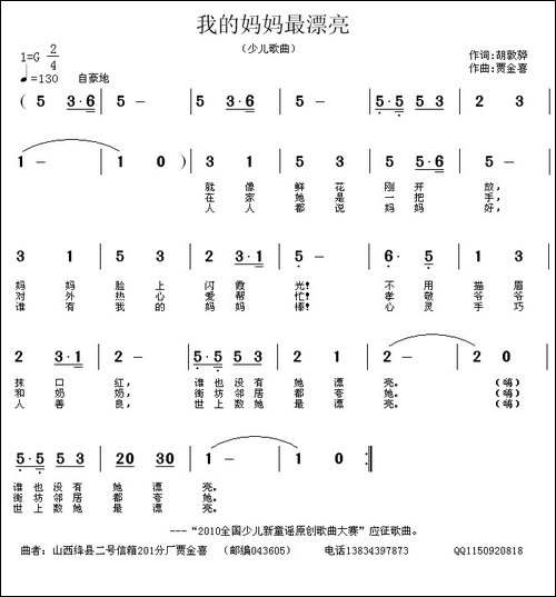 我的妈妈最漂亮