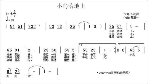 小鸟落地上
