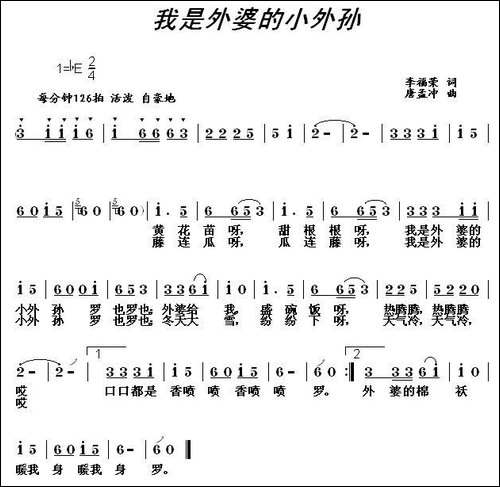 我是外婆的小外孙