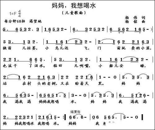 妈妈，我想喝水