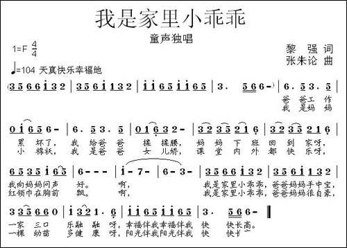 我是家里小乖乖